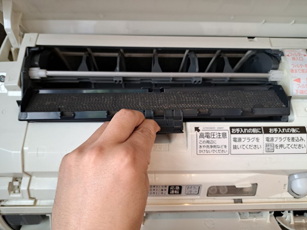お掃除フィルターを外している画像